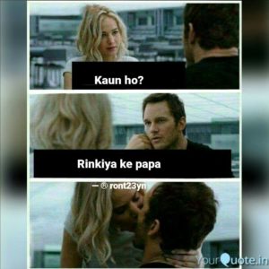rinkiya ke papa memes